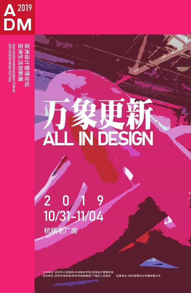 全境封锁：特工起源