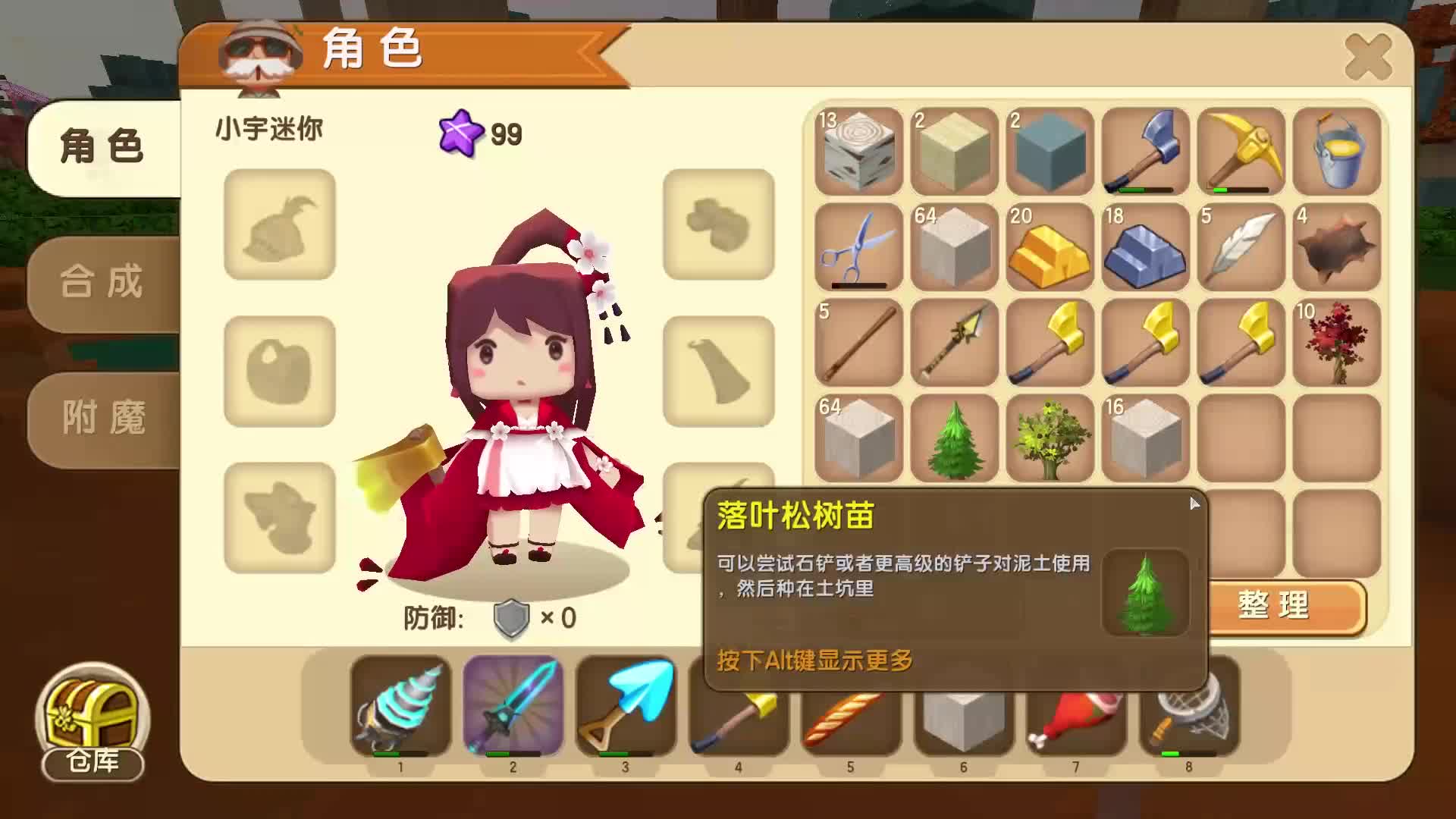 八步半喜怒哀乐（国语版）