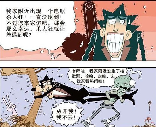 八仙饭店之人肉叉烧包