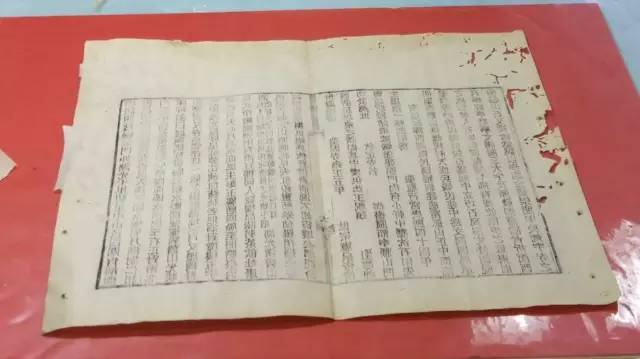 六扇门之血虫谜案